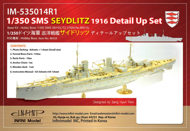 IM53514 1/350 ドイツ海軍 巡洋戦艦 ザイドリッツ用 ディテールアップパーツセット
