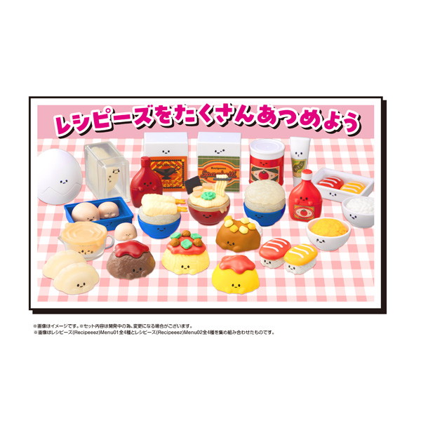 レシピーズ（Recipeeez）Menu02