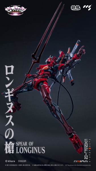 鉄魄（MORTAL MIND）シリーズ エヴァンゲリオンANIMA エヴァンゲリオン弐号機II式 合金可動フィギュア