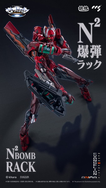 鉄魄（MORTAL MIND）シリーズ エヴァンゲリオンANIMA エヴァンゲリオン弐号機II式 合金可動フィギュア