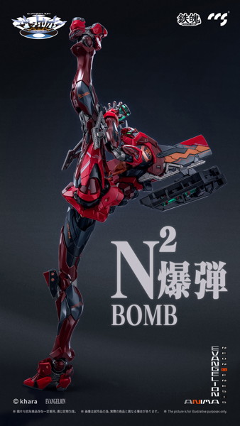 鉄魄（MORTAL MIND）シリーズ エヴァンゲリオンANIMA エヴァンゲリオン弐号機II式 合金可動フィギュア