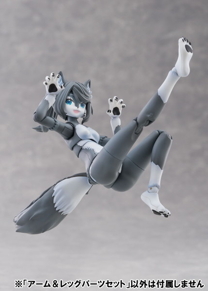 KO-02RGW アーム＆レッグパーツセット 01 ［ハイイロオオカミカラー］
