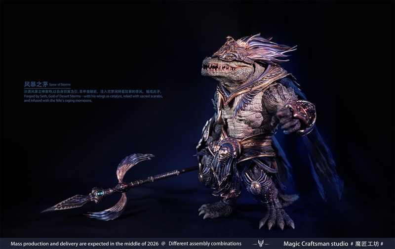 Temple of Chaos（テンプル・オブ・ケイオス）シリーズ Sobek（セベク） Desert Colossus Crocodile（デ...