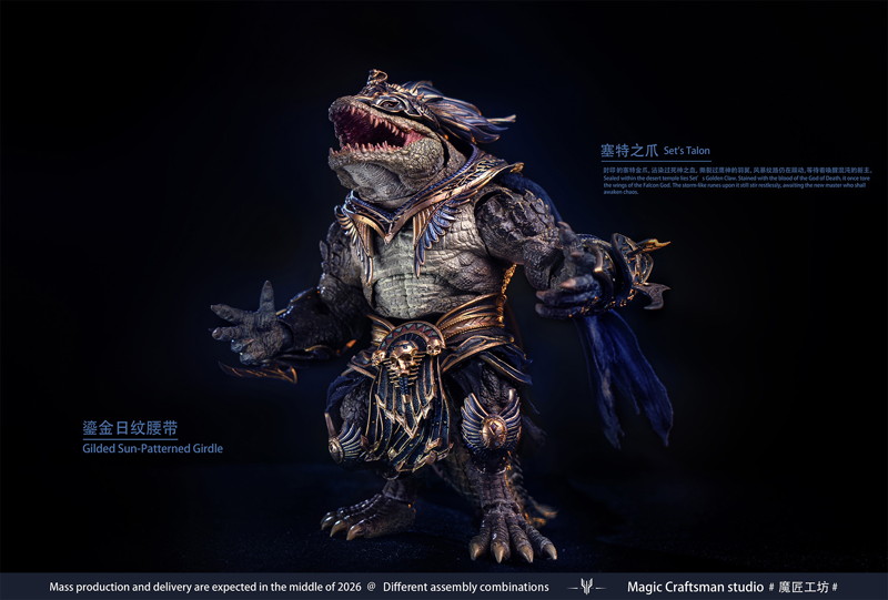Temple of Chaos（テンプル・オブ・ケイオス）シリーズ Sobek（セベク） Desert Colossus Crocodile（デ...