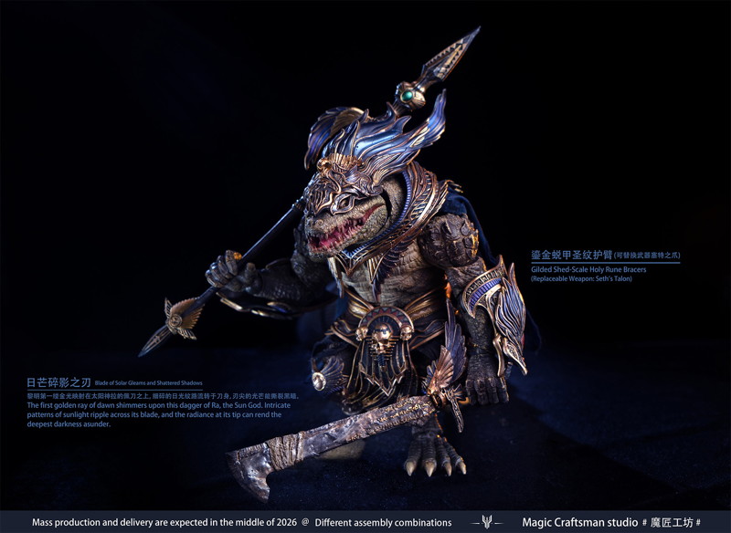 Temple of Chaos（テンプル・オブ・ケイオス）シリーズ Sobek（セベク） Desert Colossus Crocodile（デ...
