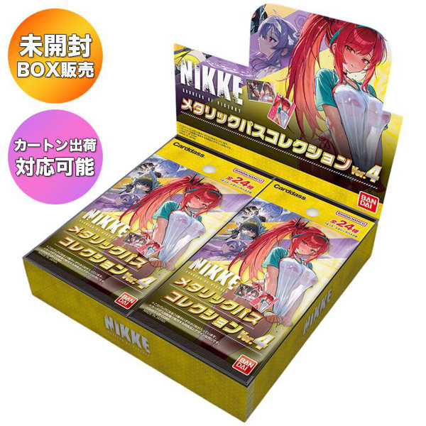 DMM.com [【BOX販売】勝利の女神:NIKKE メタリックパスコレクションVer