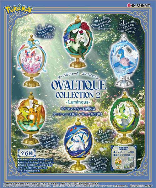 【BOX販売】ポケモン OVALTIQUE COLLECTION2-Luminous-