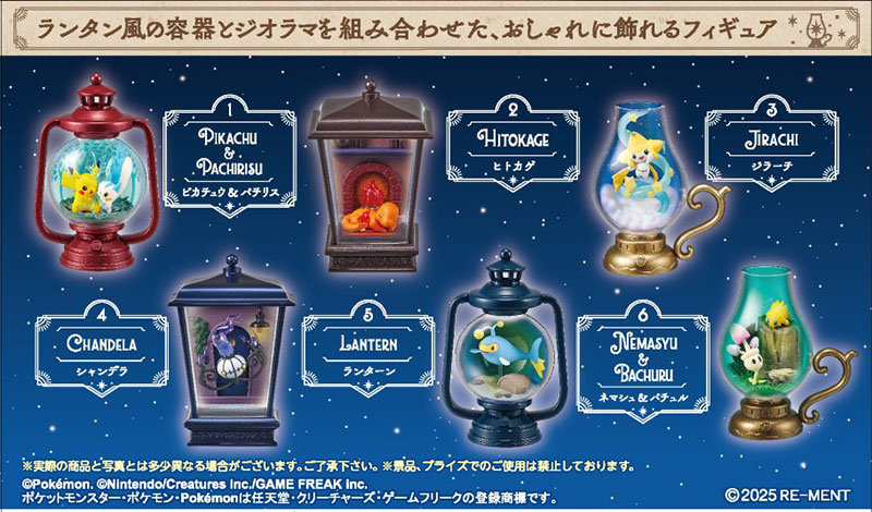 【BOX販売】ポケットモンスター LANTERN DIORAMA（再販）