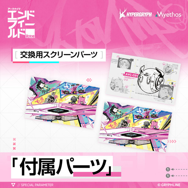 イヴォンヌ アークナイツ:エンドフィールド