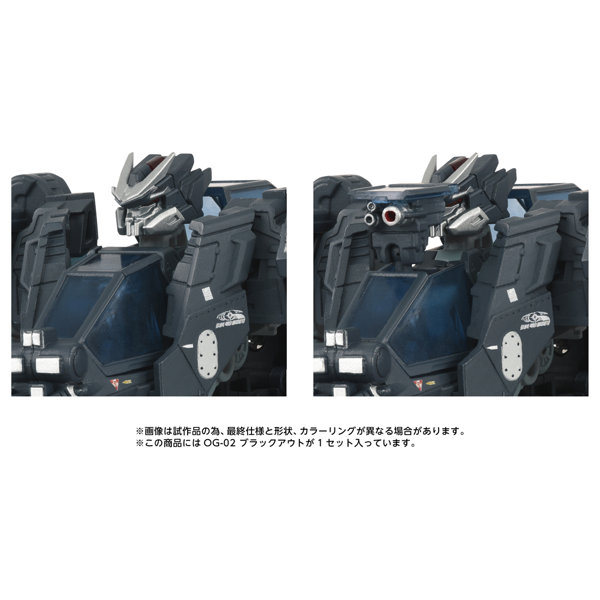 OG-02 ブラックアウト トランスフォーマー