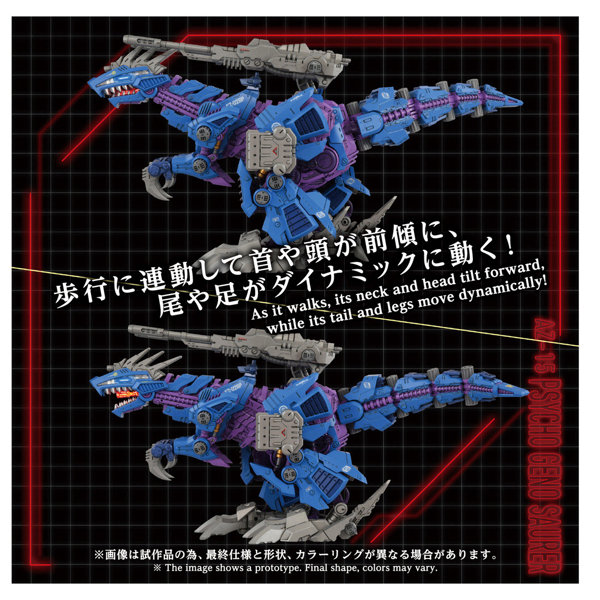 AZ-15 サイコジェノザウラー