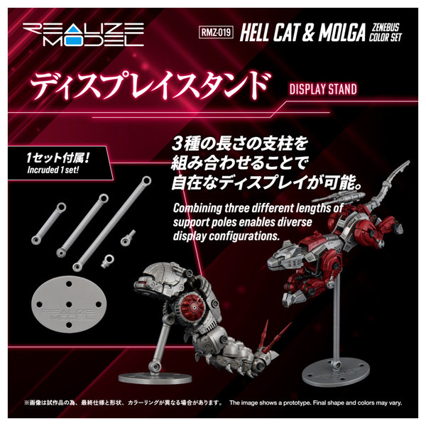 RMZ-019 ヘルキャット ＆ モルガ ゼネバスカラーセット