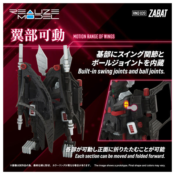 RMZ-020 ザバット