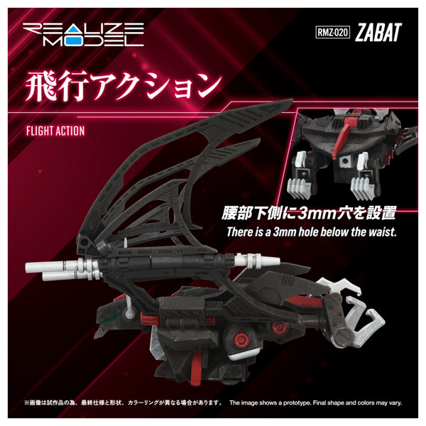 RMZ-020 ザバット