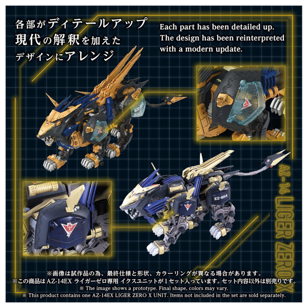 AZ-14EX ライガーゼロ専用 イクスユニット