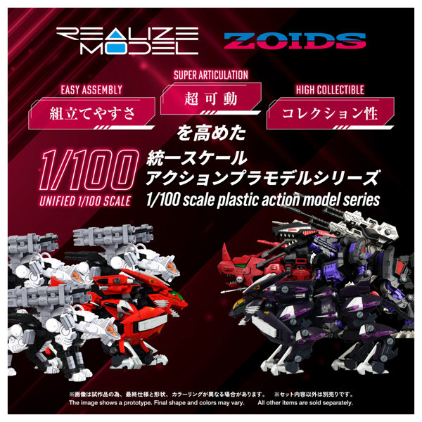 RMZ-018 トリニティライガー 鹵獲カラー