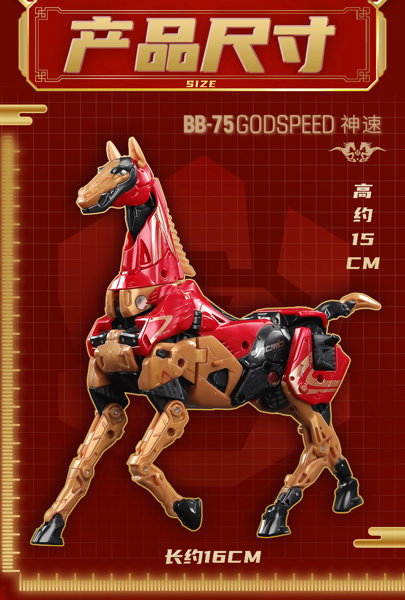 52TOYS BEASTBOX BB-75 GODSPEED（ゴッドスピード）
