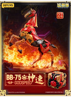 52TOYS BEASTBOX BB-75 GODSPEED（ゴッドスピード）