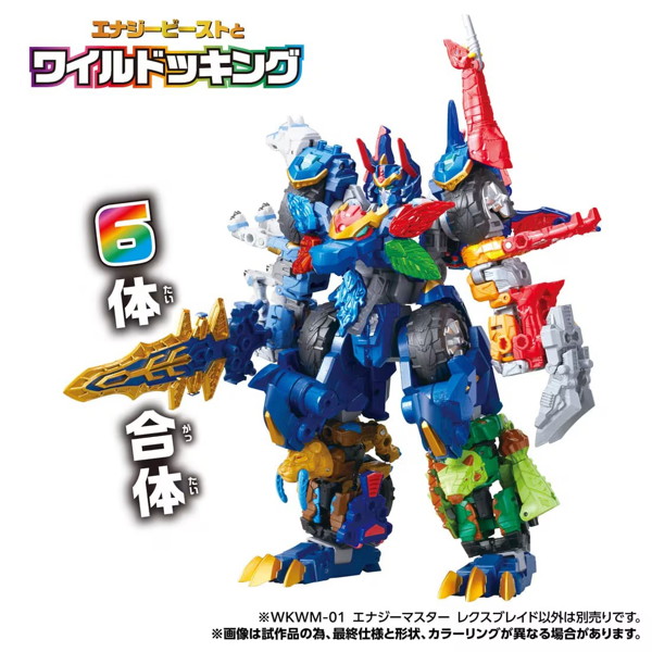 WKWM-01 エナジーマスター レクスブレイド トランスフォーマー
