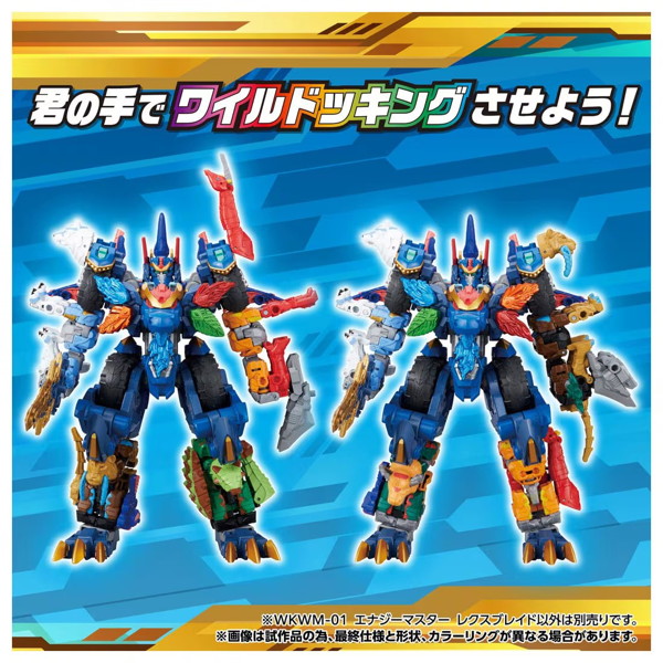 WKWM-01 エナジーマスター レクスブレイド トランスフォーマー