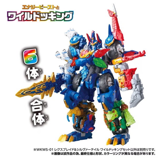WKWS-01 レクスブレイド＆シルヴァーテイル ワイルドッキングセット トランスフォーマー
