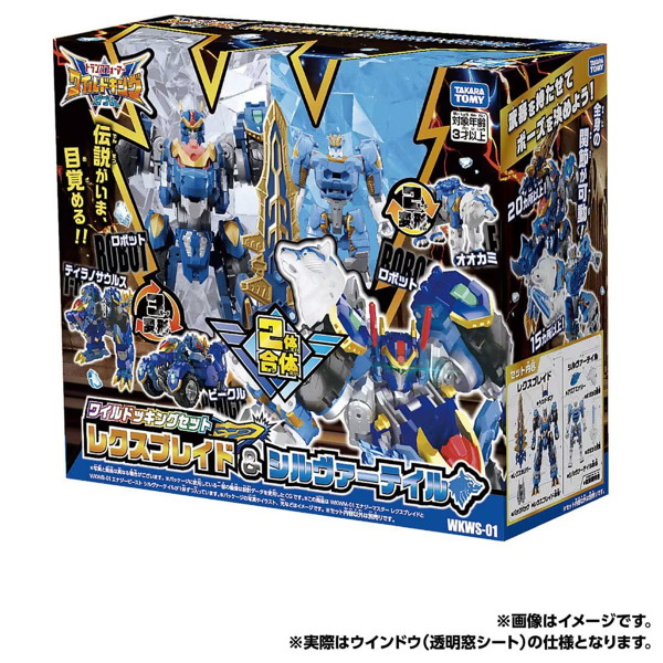 WKWS-01 レクスブレイド＆シルヴァーテイル ワイルドッキングセット トランスフォーマー