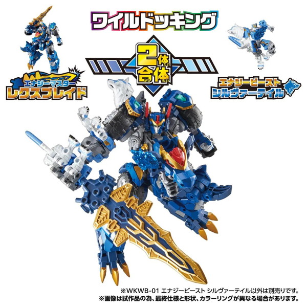 WKWB-01 エナジービースト シルヴァーテイル トランスフォーマー