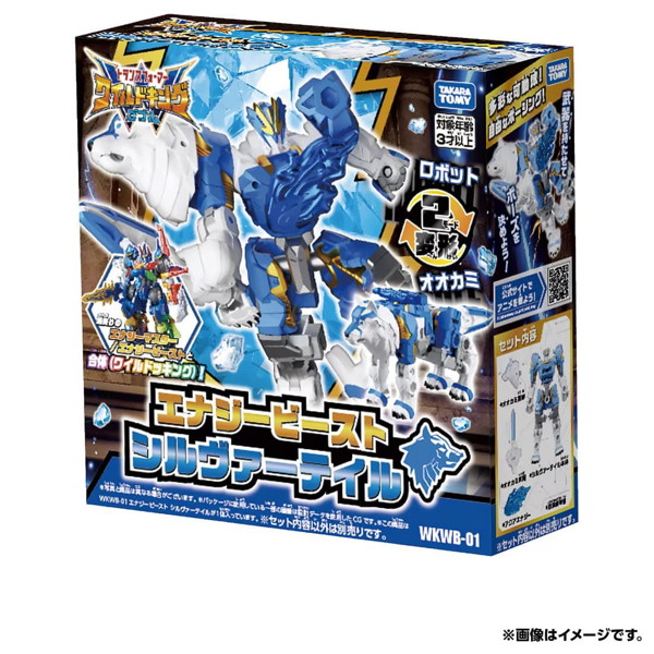 WKWB-01 エナジービースト シルヴァーテイル トランスフォーマー
