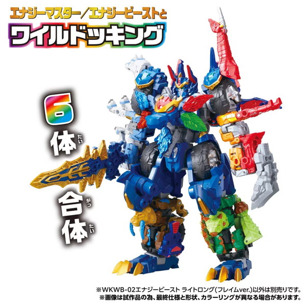 WKWB-02 エナジービースト ライトロング トランスフォーマー