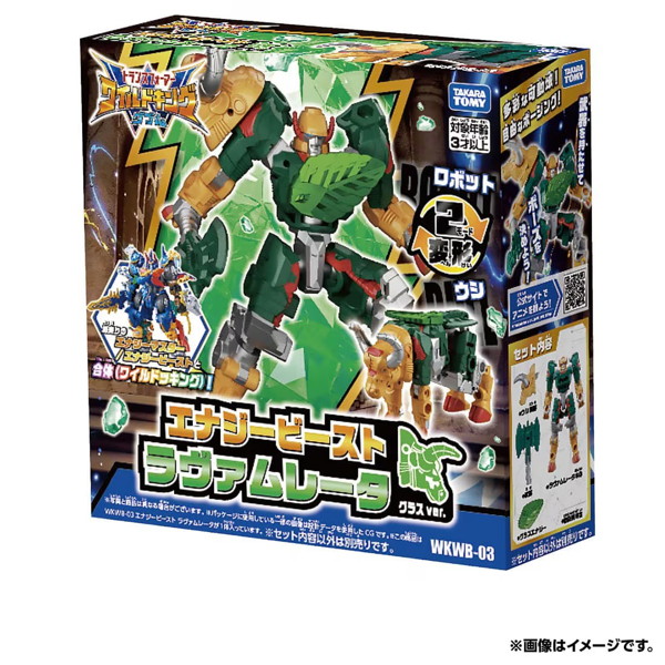 WKWB-03 エナジービースト ラヴァムレータ トランスフォーマー