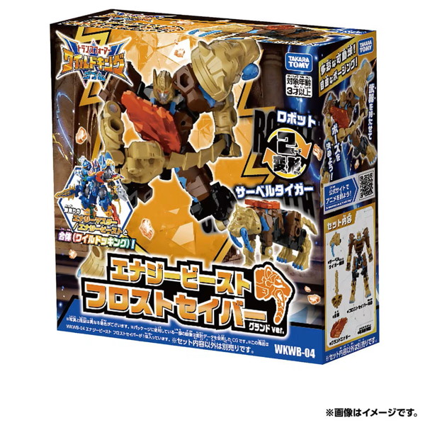 WKWB-04 エナジービースト フロストセイバー トランスフォーマー