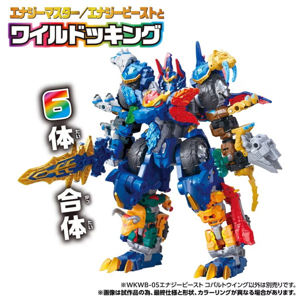 WKWB-05 エナジービースト コバルトウイング トランスフォーマー