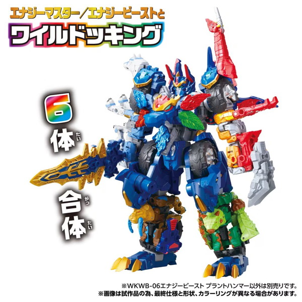 WKWB-06 エナジービースト プラントハンマー トランスフォーマー