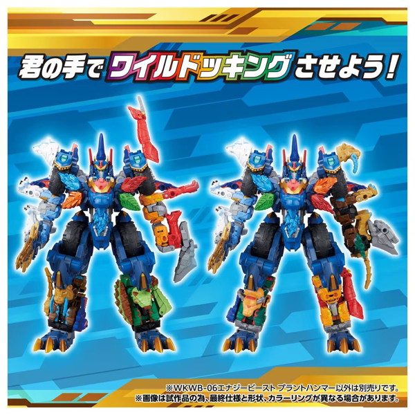 WKWB-06 エナジービースト プラントハンマー トランスフォーマー