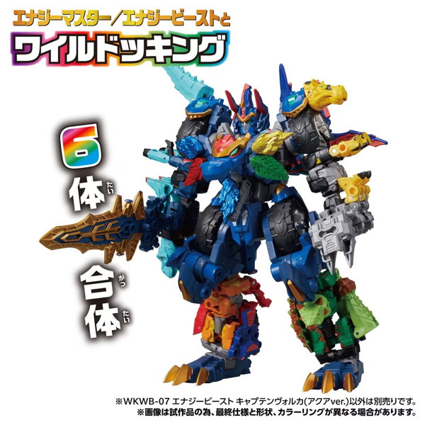 WKWB-07 エナジービースト キャプテンヴォルカ トランスフォーマー