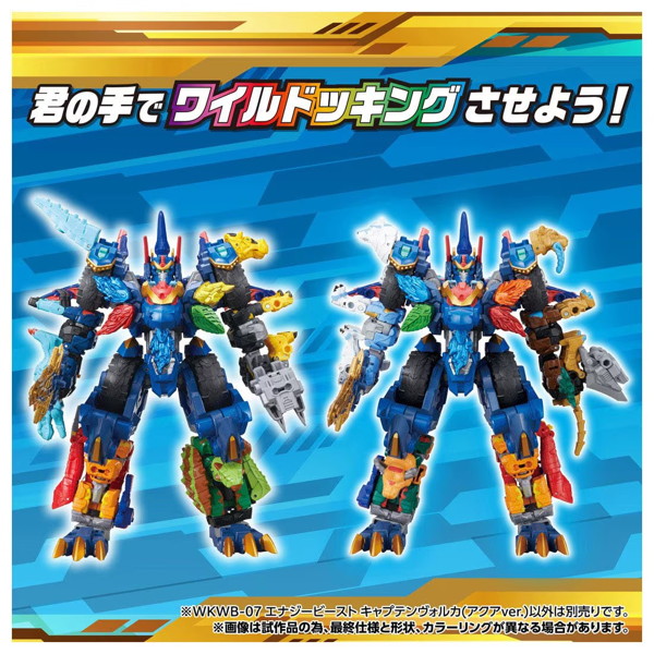 WKWB-07 エナジービースト キャプテンヴォルカ トランスフォーマー