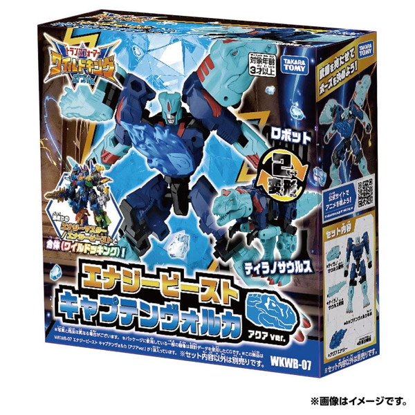 WKWB-07 エナジービースト キャプテンヴォルカ トランスフォーマー