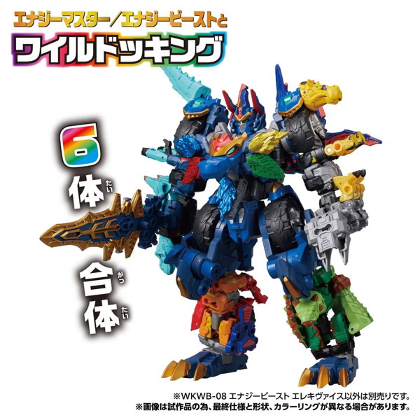 WKWB-08 エナジービースト エレキヴァイス トランスフォーマー