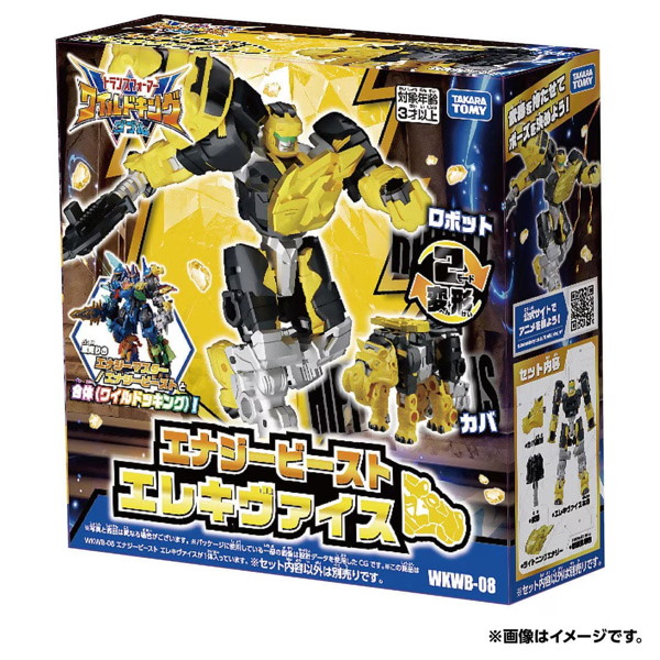 WKWB-08 エナジービースト エレキヴァイス トランスフォーマー