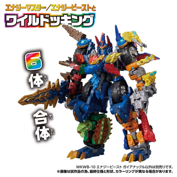 WKWB-10 エナジービースト ガイアナックル トランスフォーマー