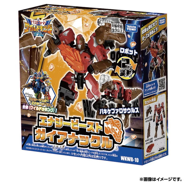 WKWB-10 エナジービースト ガイアナックル トランスフォーマー