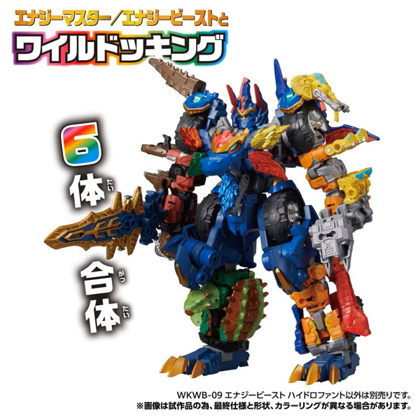 WKWB-09 エナジービースト ハイドロファント トランスフォーマー