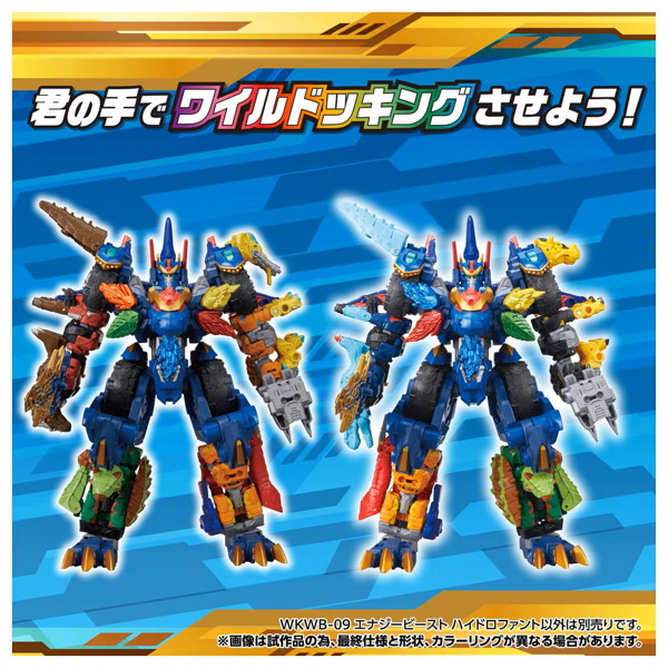 WKWB-09 エナジービースト ハイドロファント トランスフォーマー