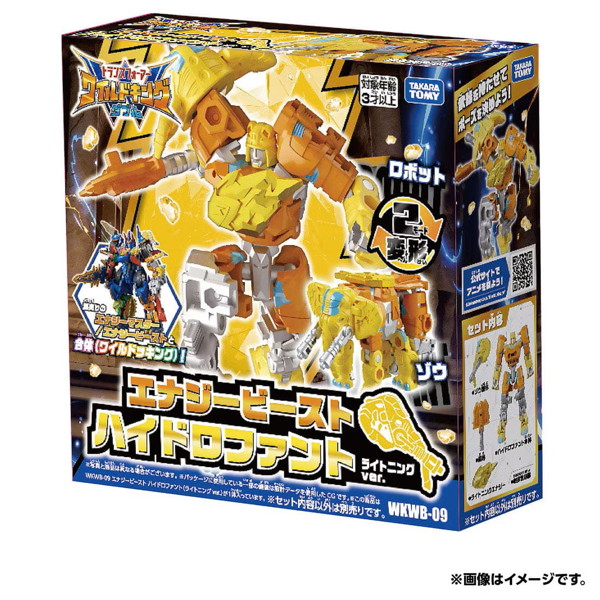 WKWB-09 エナジービースト ハイドロファント トランスフォーマー