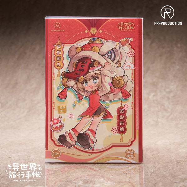 異世界旅行手帳 SP01 新人戦士 レニー・ブラウン 新春Ver. プラスチックキット PR-Production