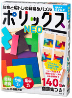 ポリックスNEO