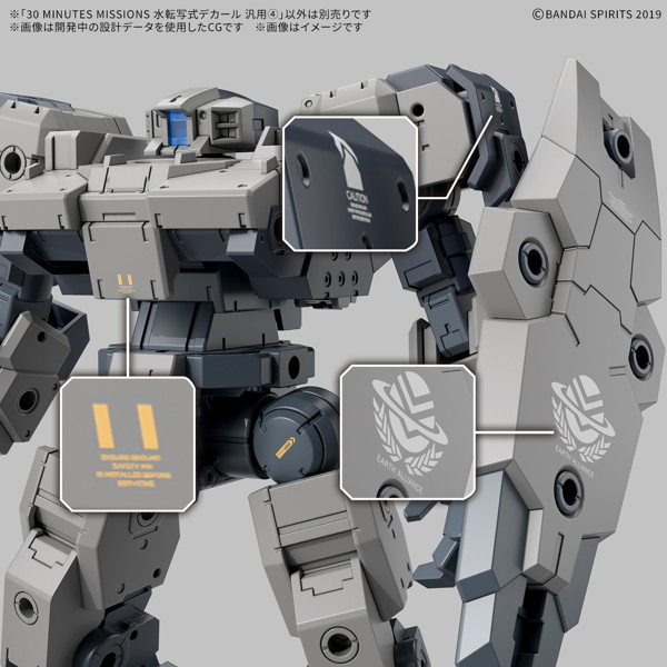 30 MINUTES MISSIONS 水転写式デカール 汎用（4）