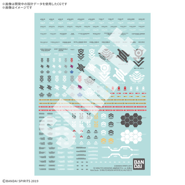 30 MINUTES MISSIONS 水転写式デカール 汎用（4）のサムネイル画像