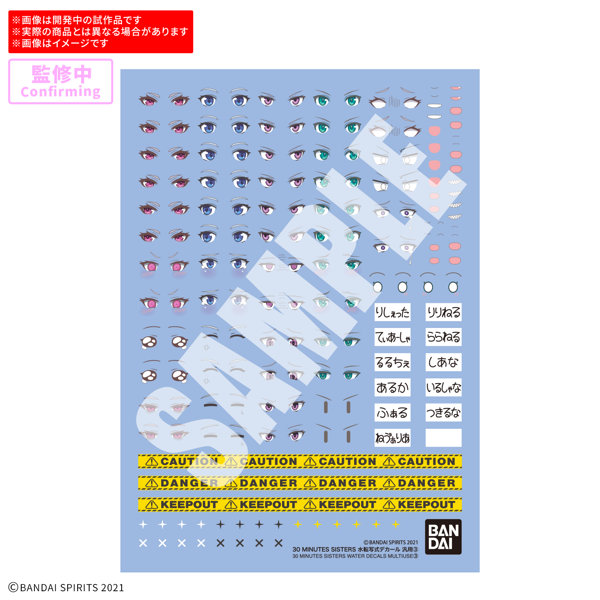 【1月再生産分】30 MINUTES SISTERS 水転写式デカール 汎用（3）