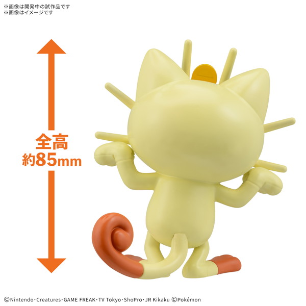 ポケモンプラモコレクション クイック！！ 28 ニャース